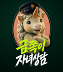 금쪽이 자녀상담